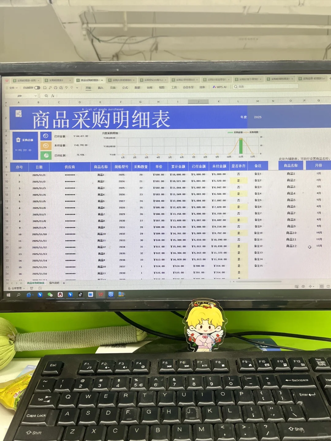 这样做采购明细表，太好用了！！！