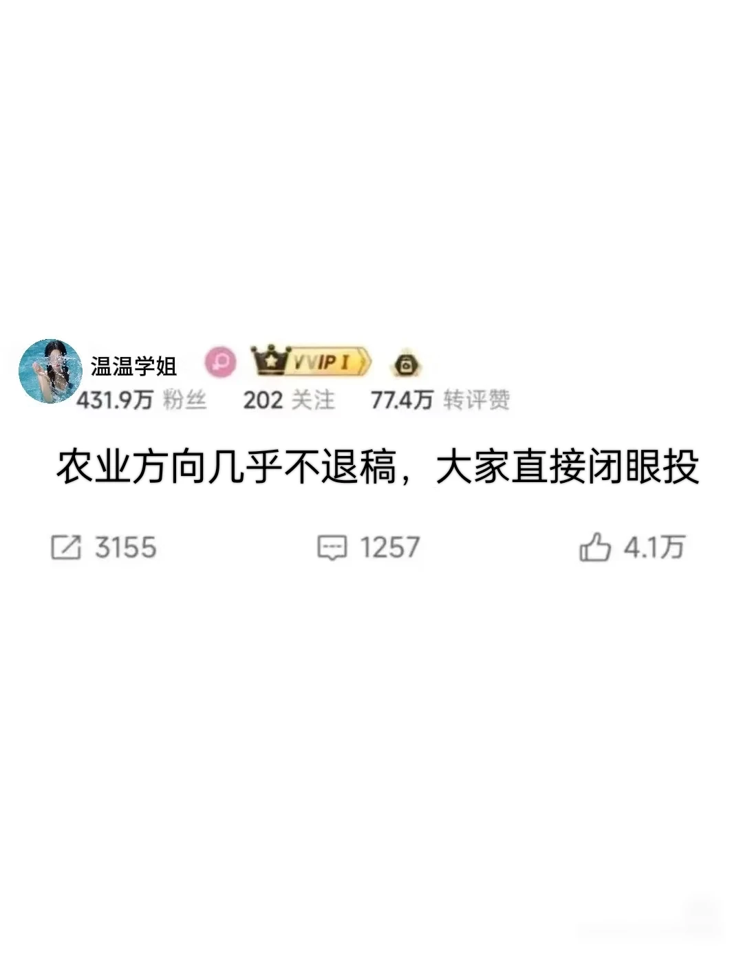 所有农业方向的一定要刷到啊！！！