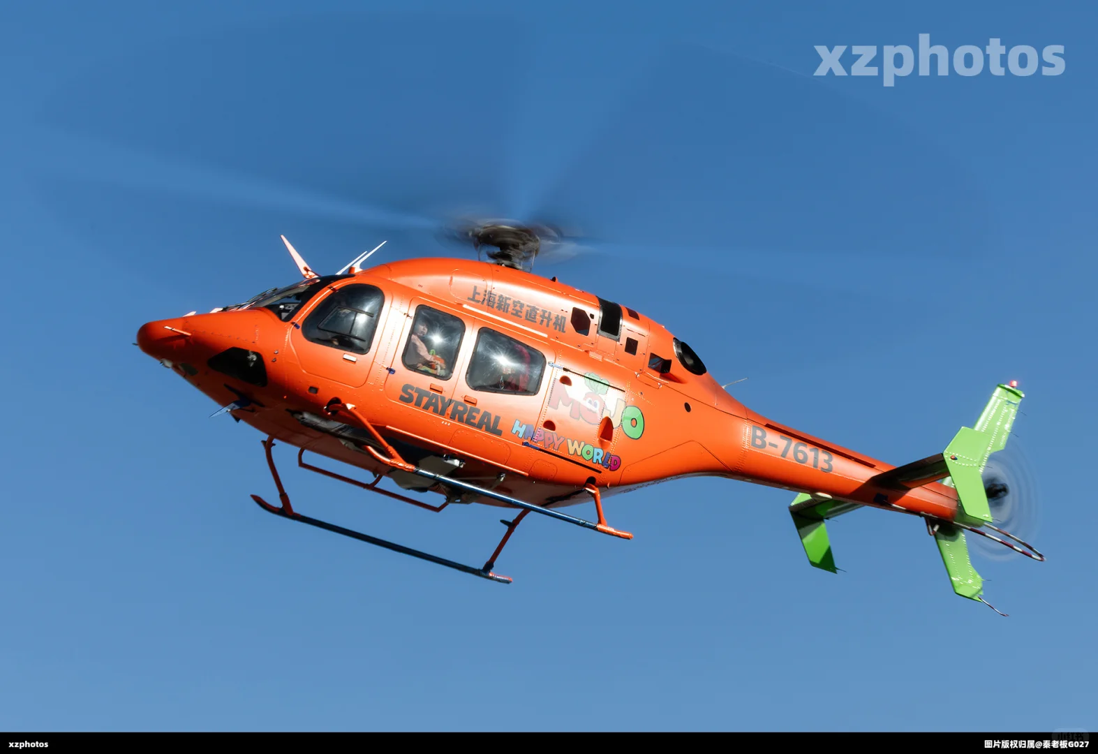 [专辑篇|直升机]