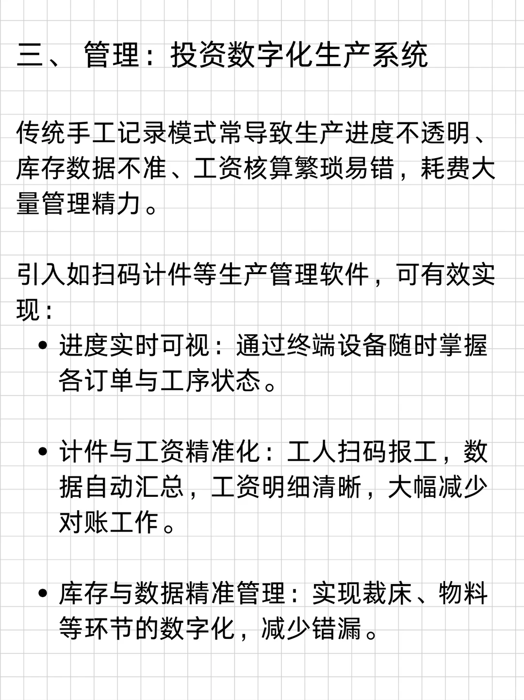 开服装厂必须舍得投入的三个核心环节