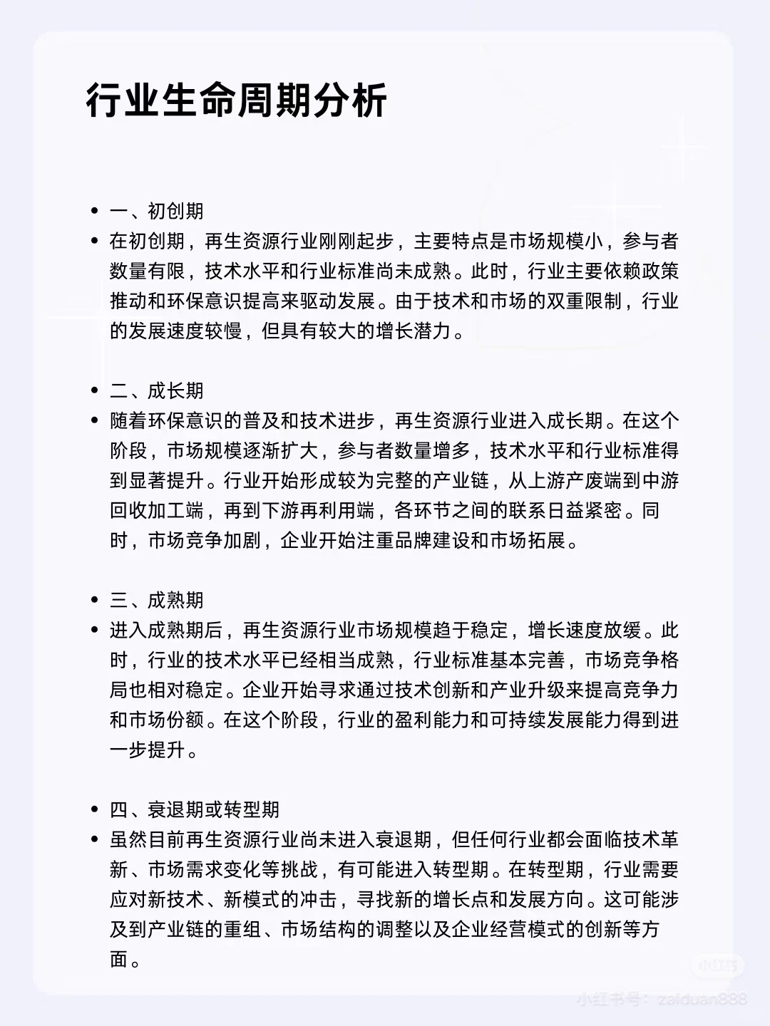 ? 废品=新黄金？政策+资本狂追的「再生资源」
