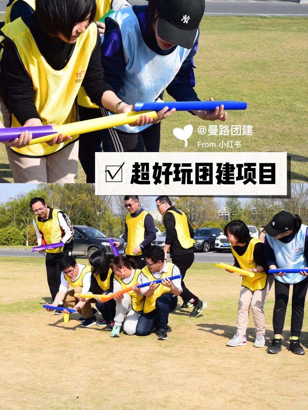 南京团建|超赞团建游戏大盘点✅