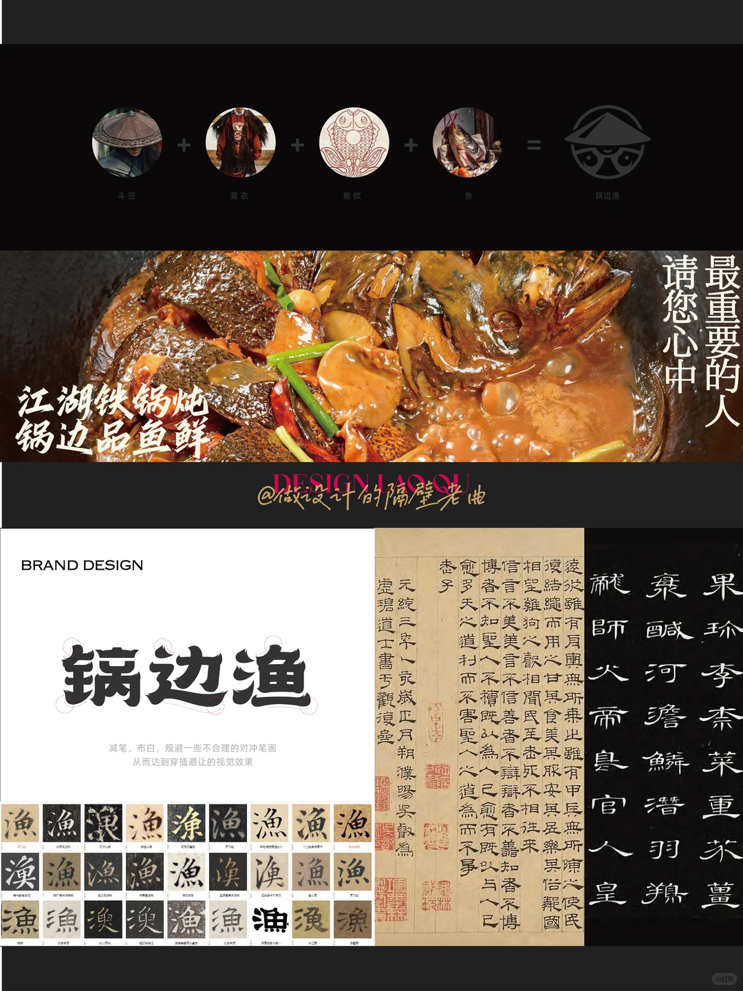 铁锅炖餐饮品牌，如何实现品效合一?