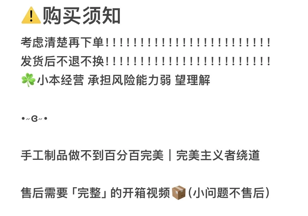 奶油胶制品 上新