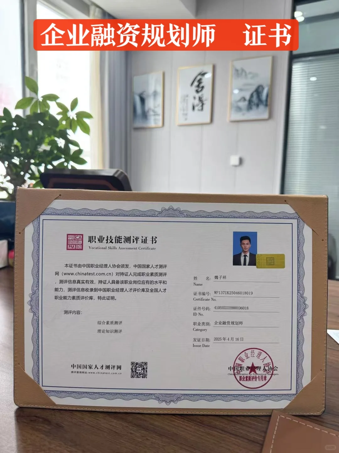 好喜欢我的证书?