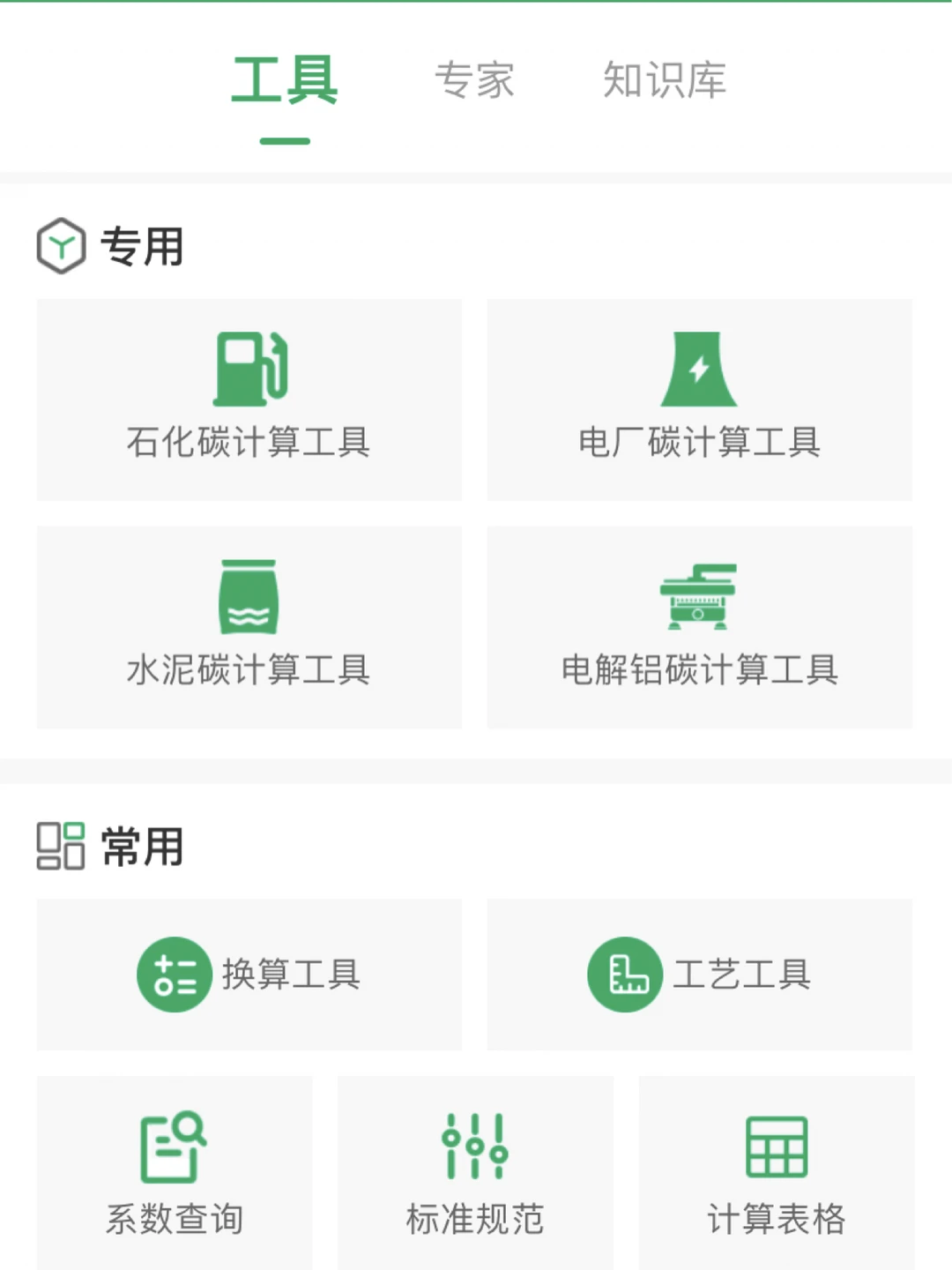 “环保工匠”正式入驻小红书啦！???