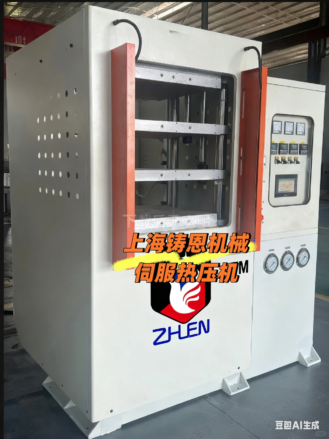 上海铸恩机械伺服热压机