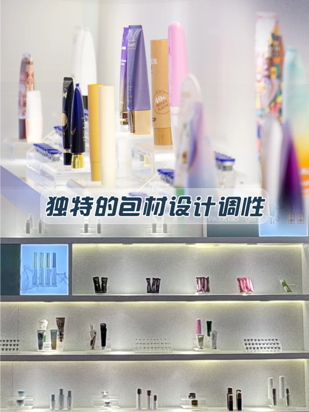 ?化妆品OEM/ODM工厂