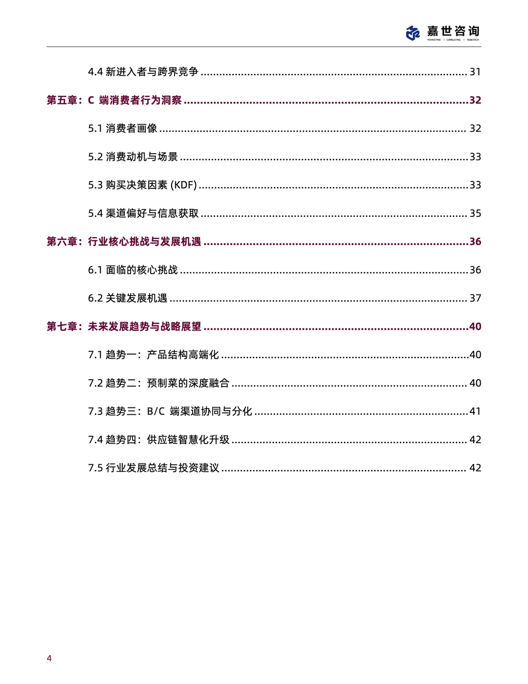 速冻食品赛道爆发!6000亿市场谁是赢家?