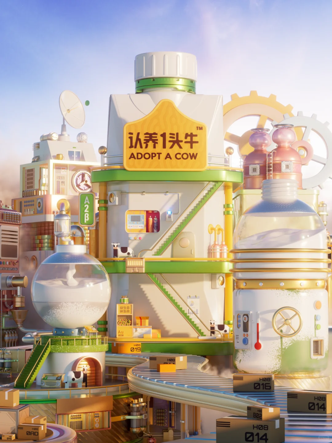 认养一头牛【奇幻的加工厂】