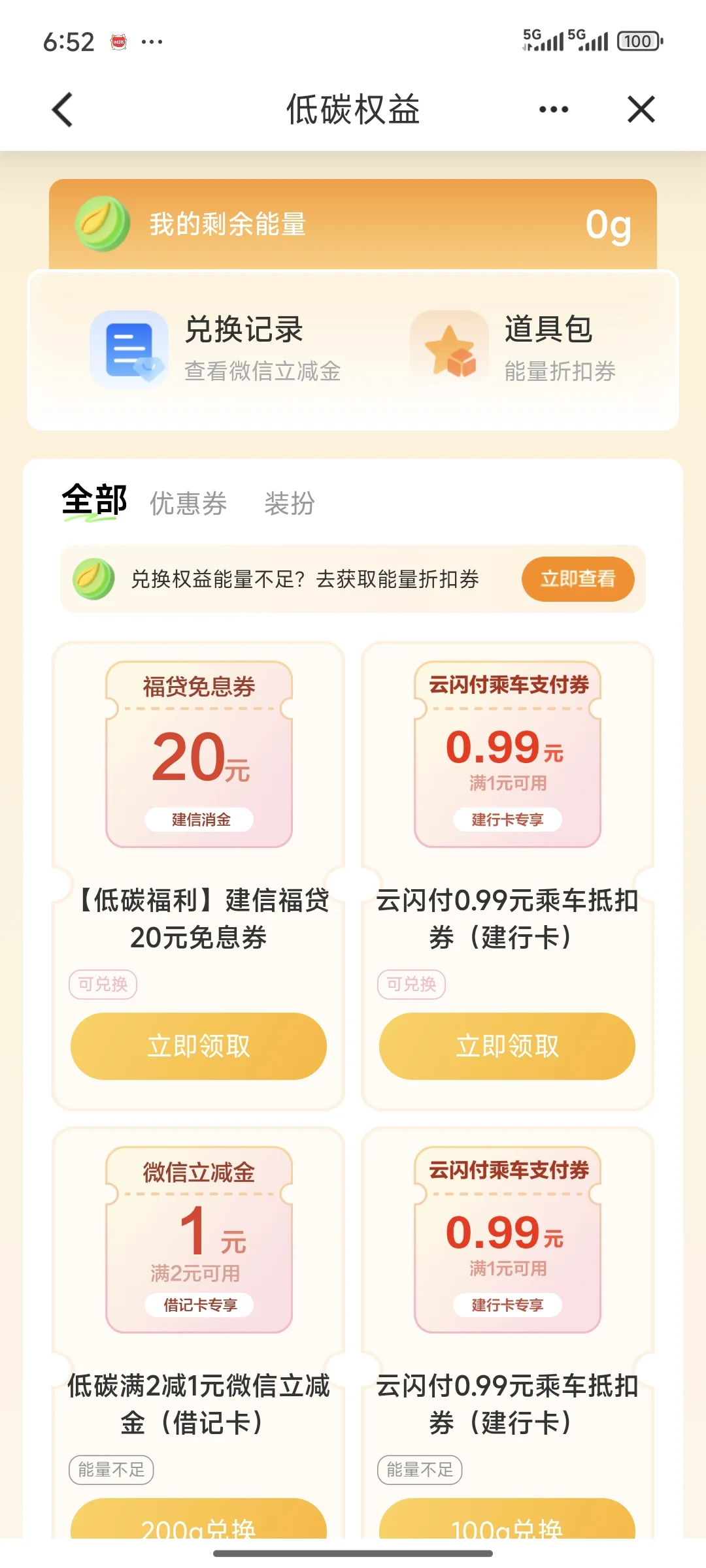 ?云闪付地铁公交?优惠