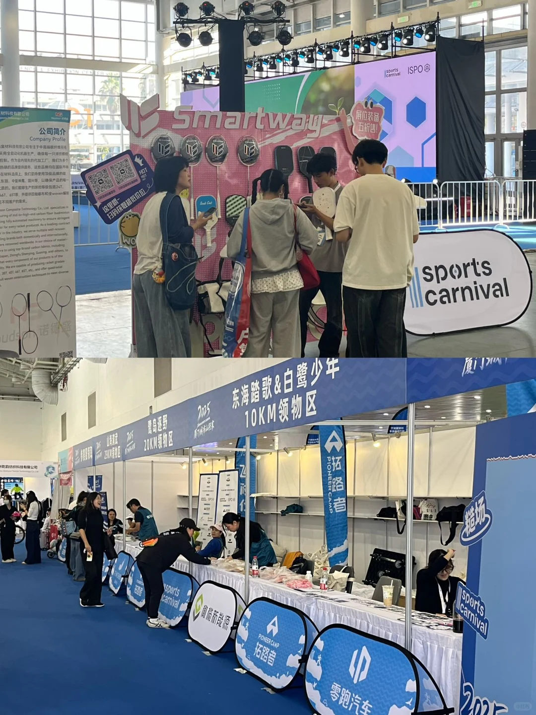 ISPO厦门站打卡！在户外展玩出新花样?‍♀️