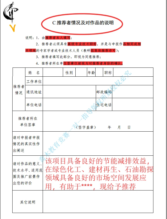 一文带你了解节能减排申报书如何高分填写