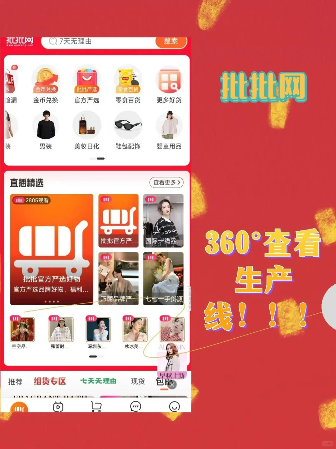 开服装店5年！4大批发渠道售后实用指南✨