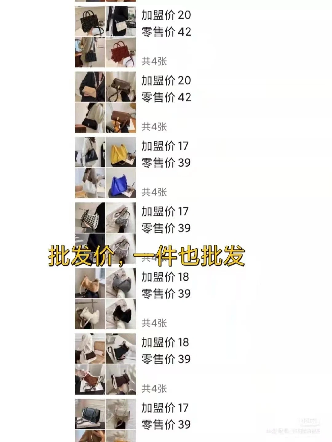 一件代发，档口资源