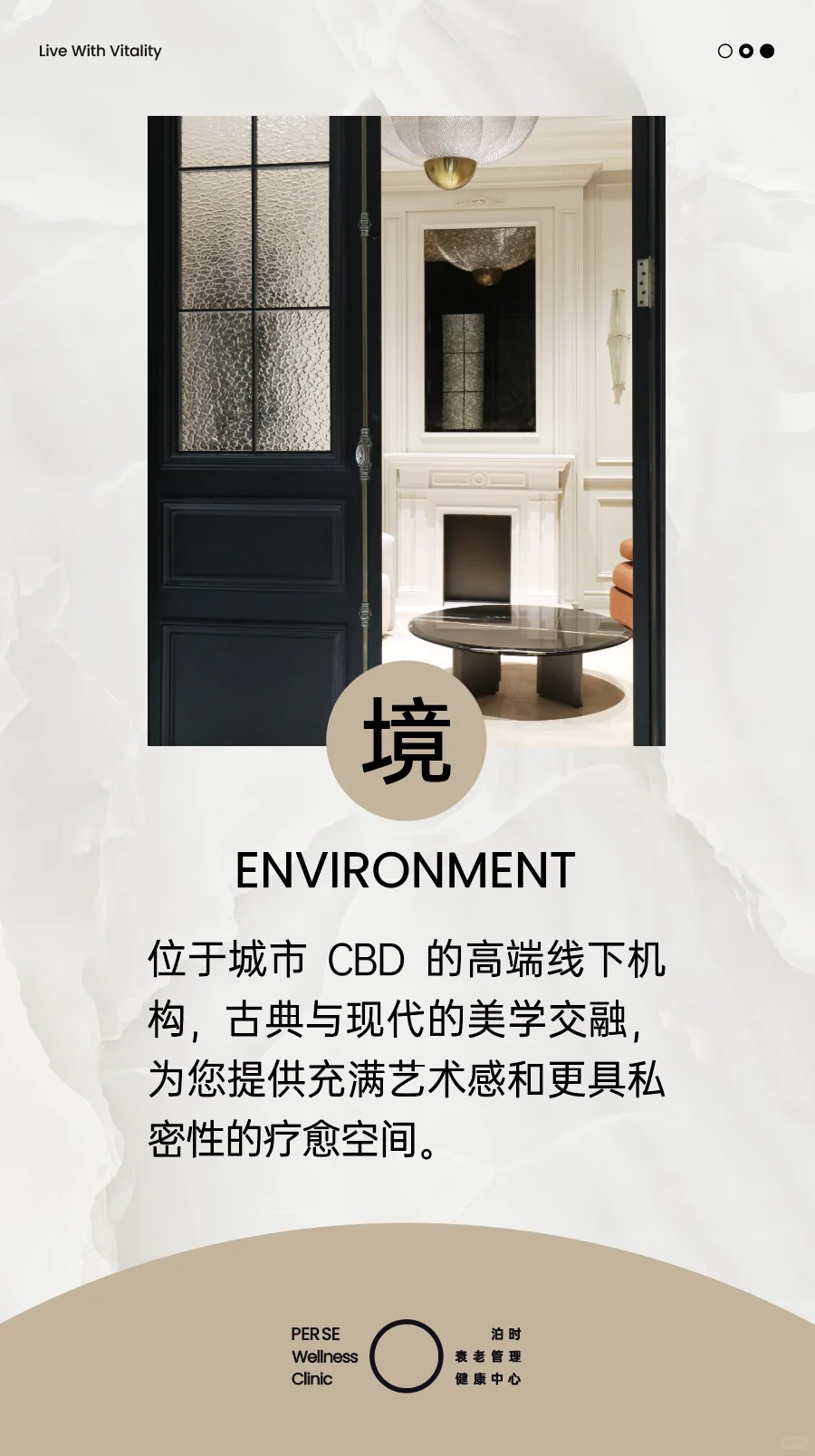 About 泊时 | 重新定义私人健康管家