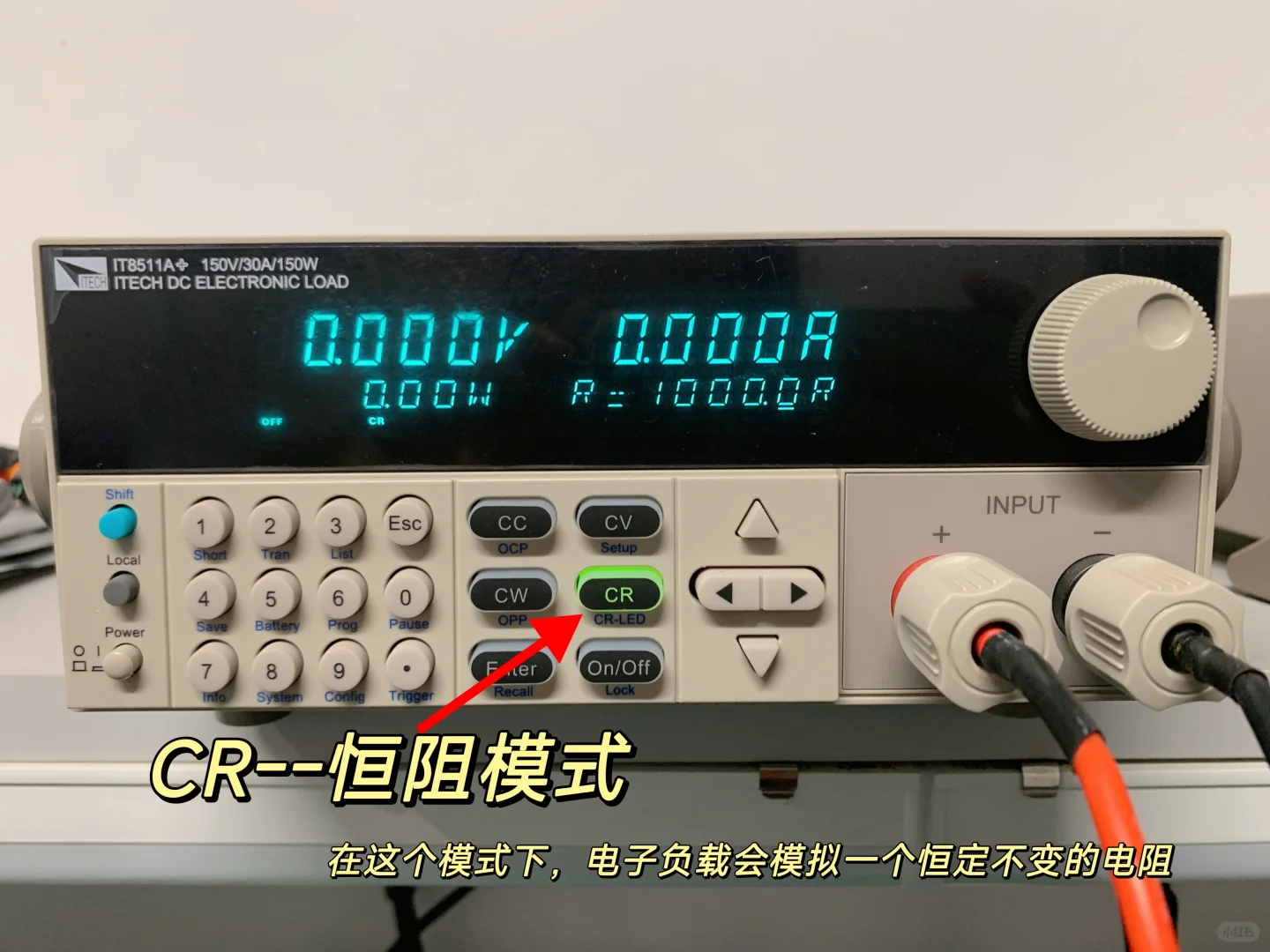 硬测工程师｜五张图教你学会使用电子负载