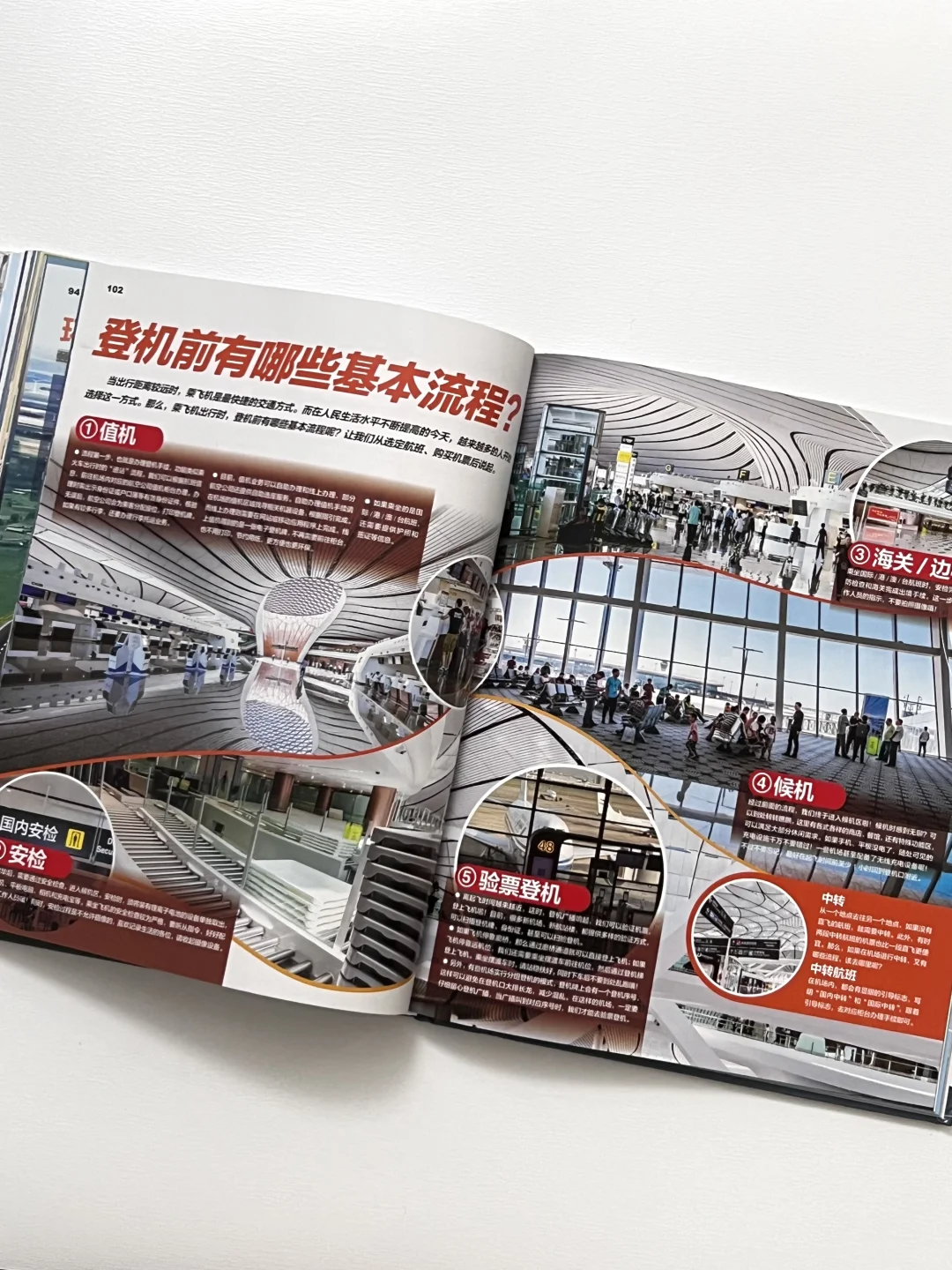 一本让大小朋友都上瘾的飞机百科！?