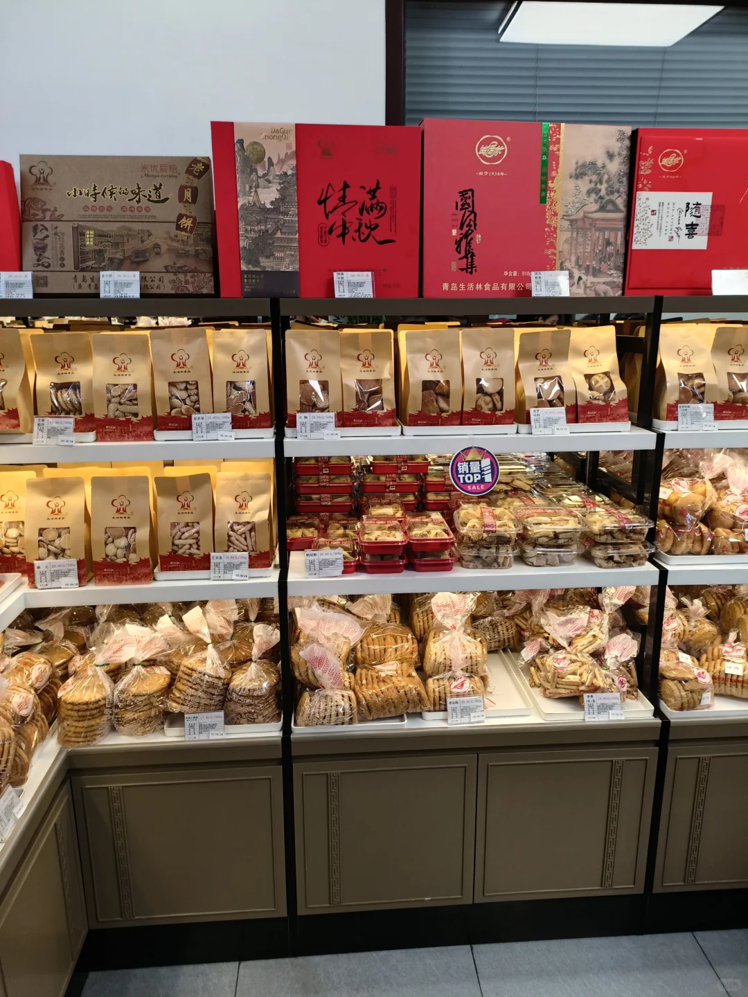 老店，生活林，糕点烘焙