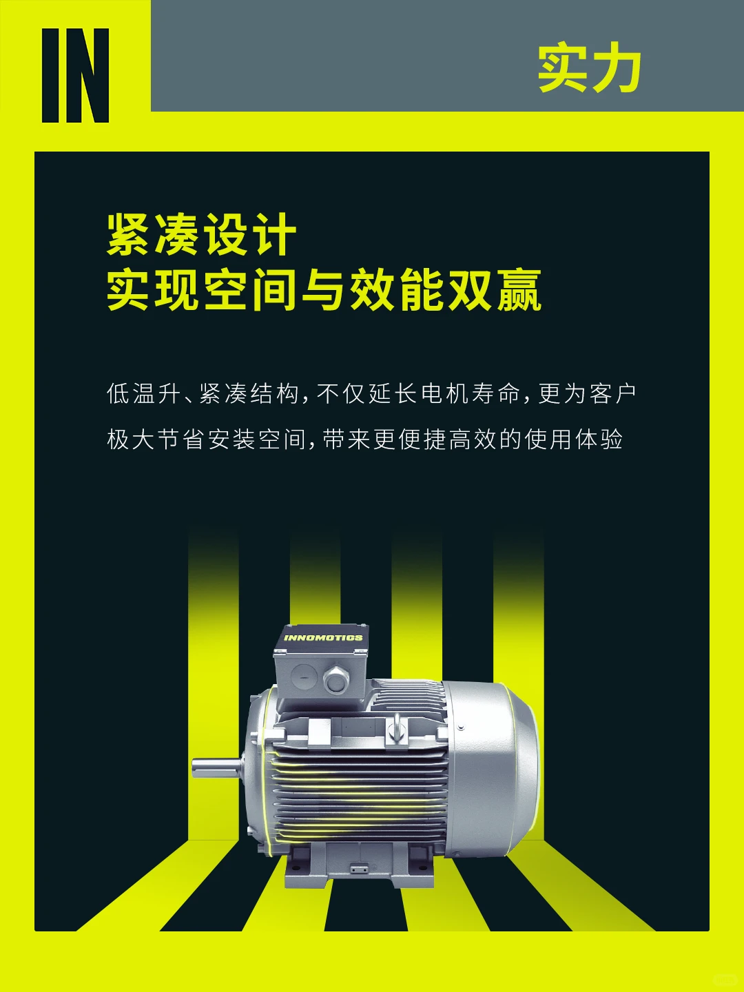 IE5电机，工业传动的能效天花板