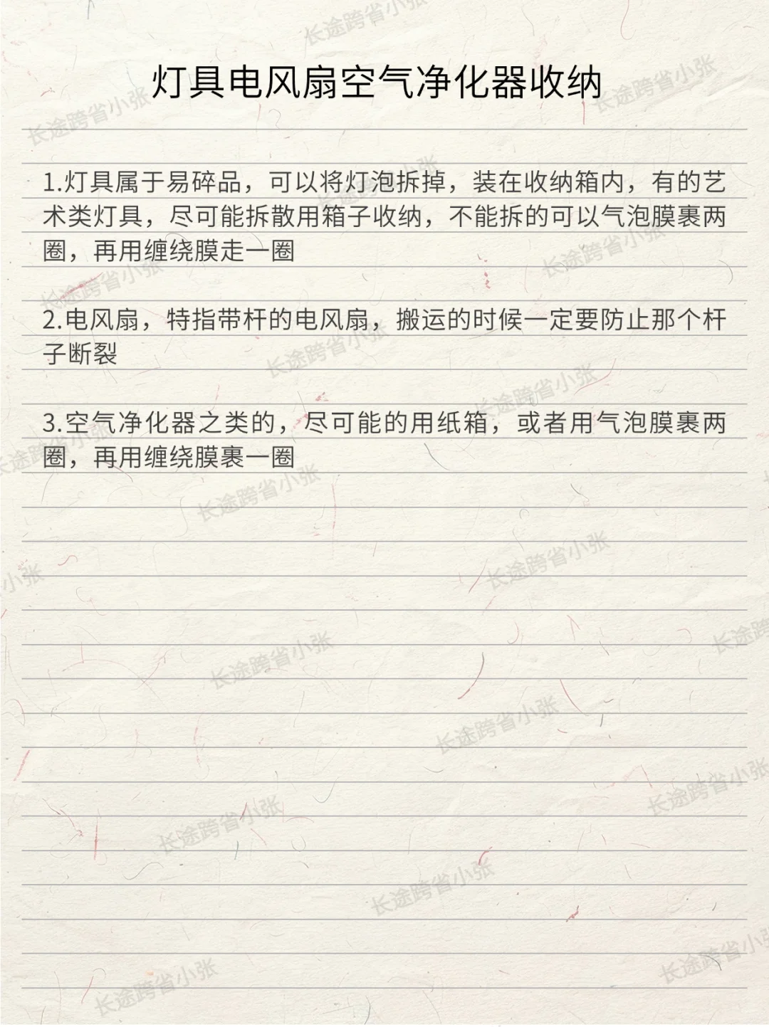 详细攻略分享给准备长途搬家的朋友，纯干货