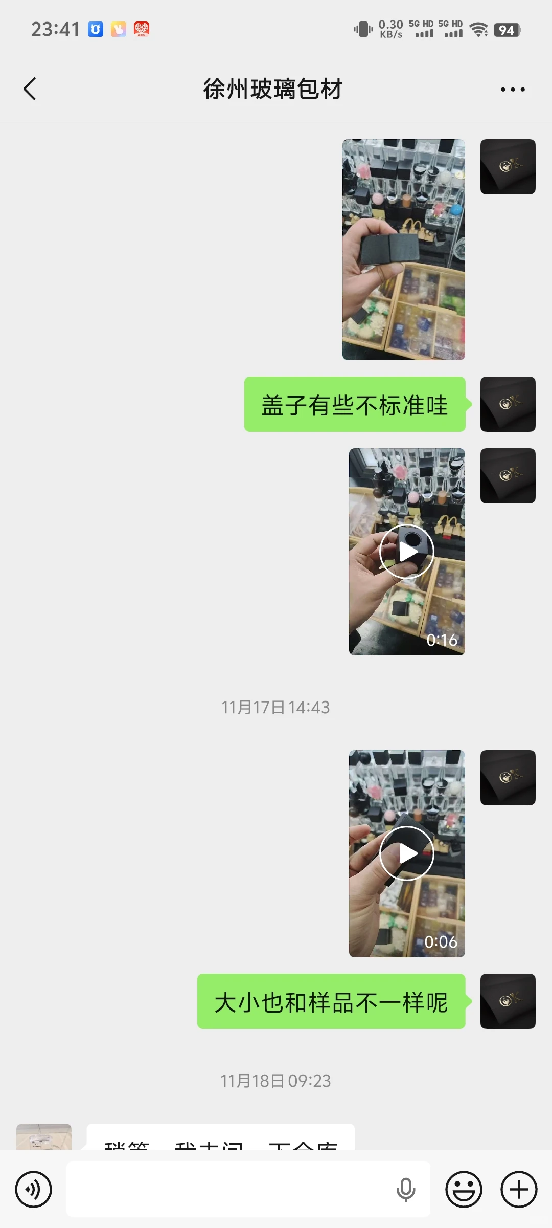 避坑徐州卖玻璃的