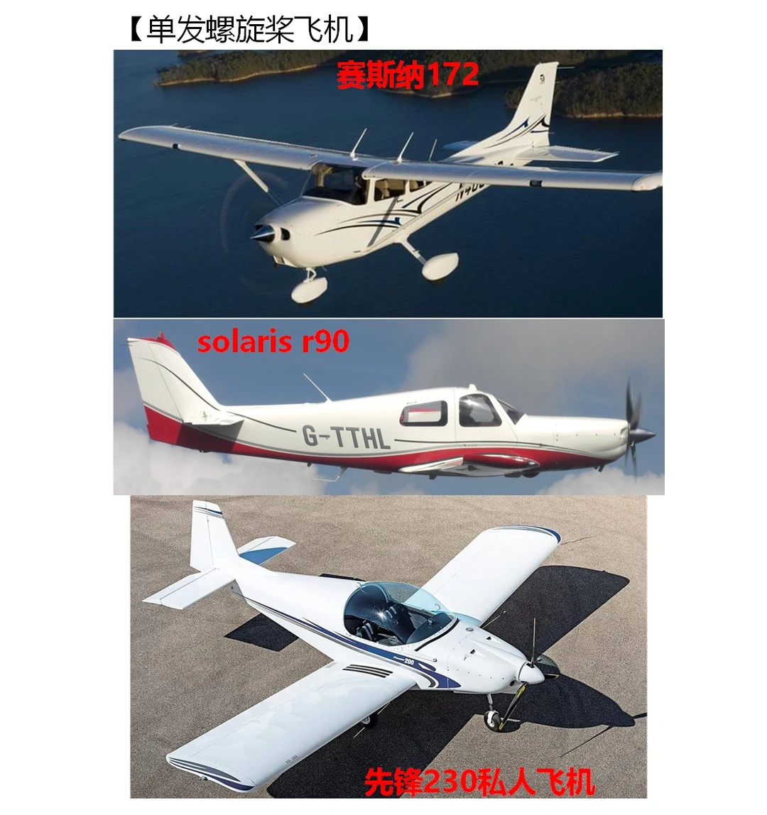 固定翼飞机的分类[上]