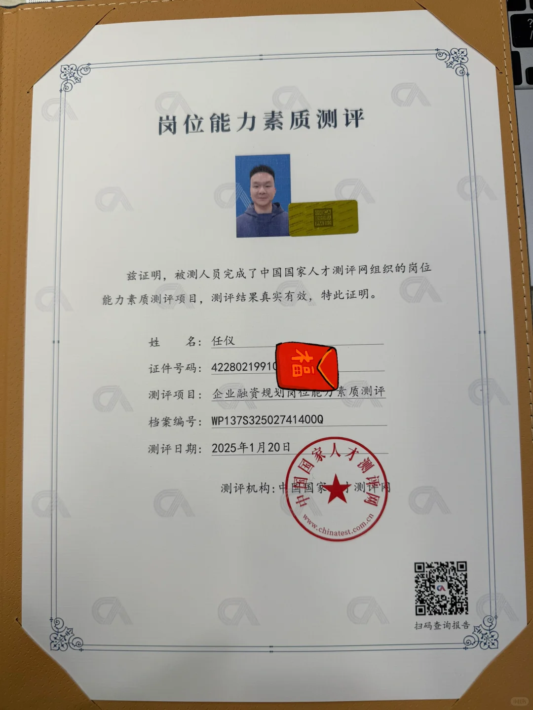 持证上岗（企业融资规划师）