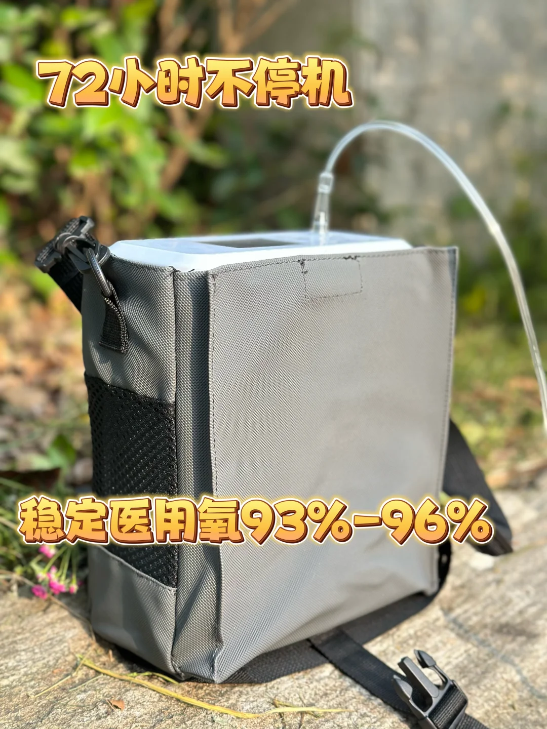 救命神器！巴掌大的制氧机高原真香！