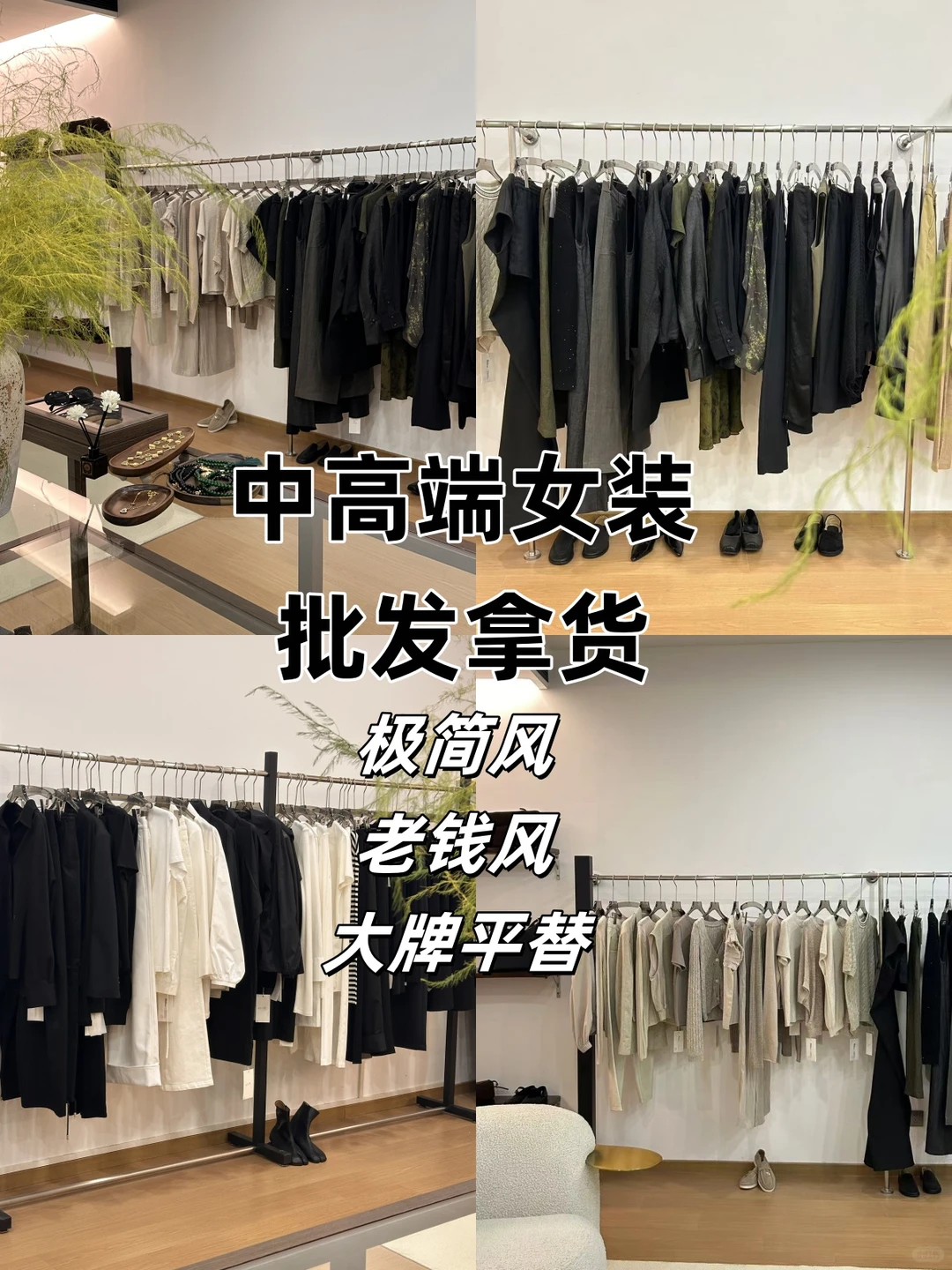 女装源头厂家|供应链