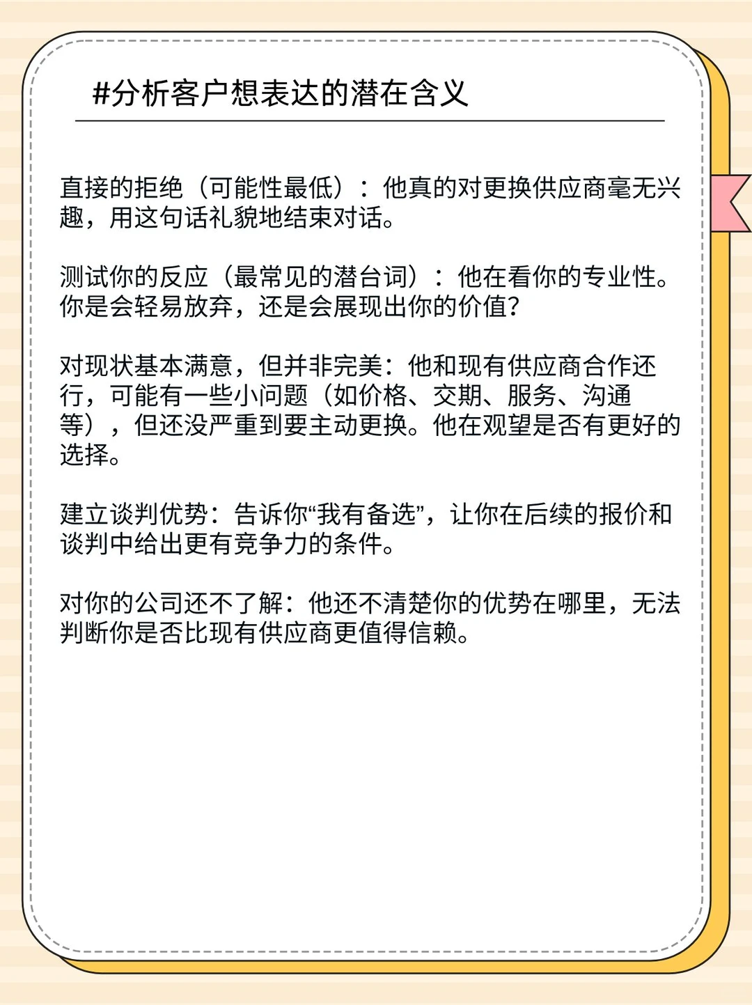 外贸客户说“我已经有供应商了”，该怎么回复