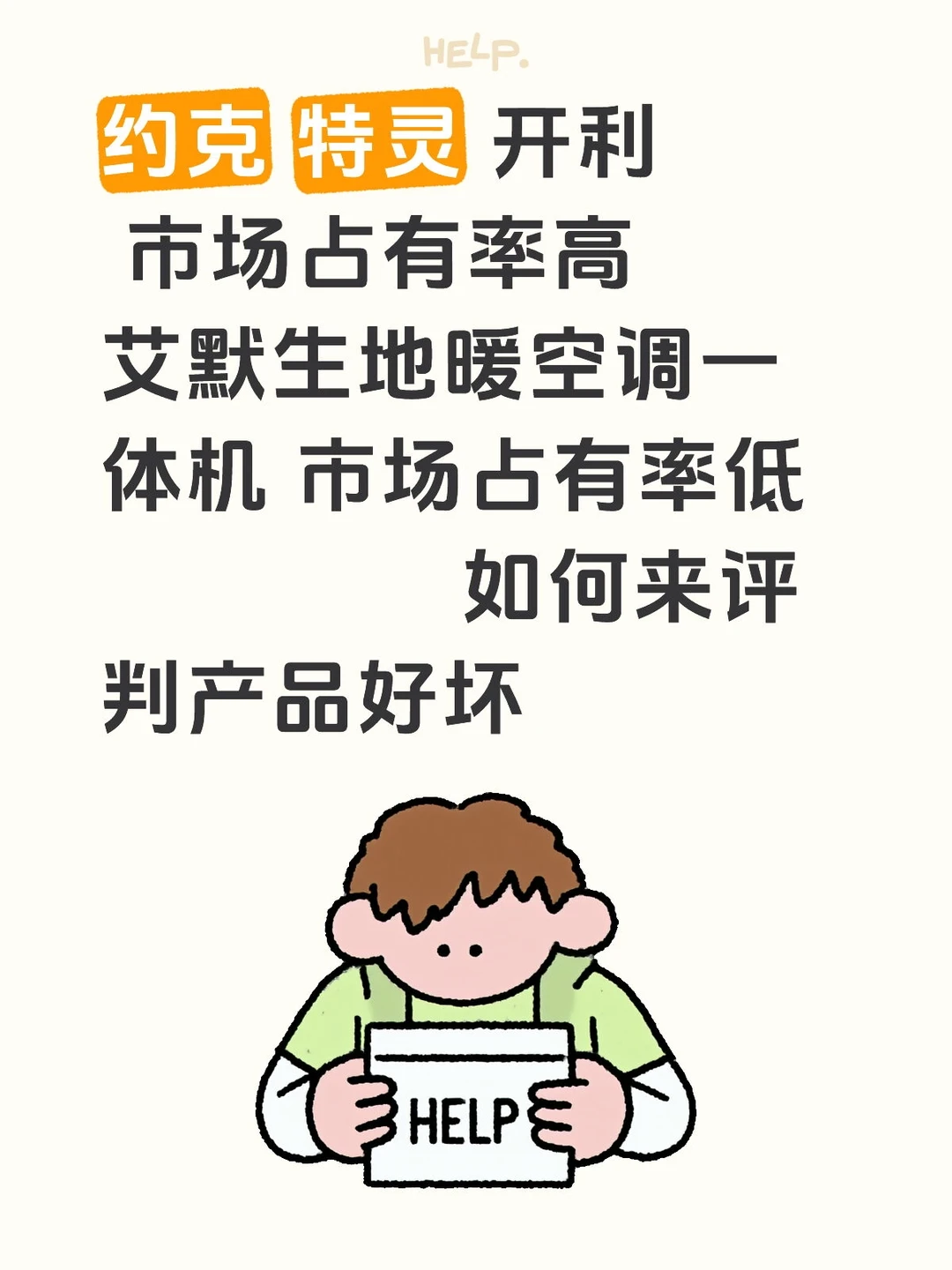 如何来评判产品好不好，看市场占有率吗？