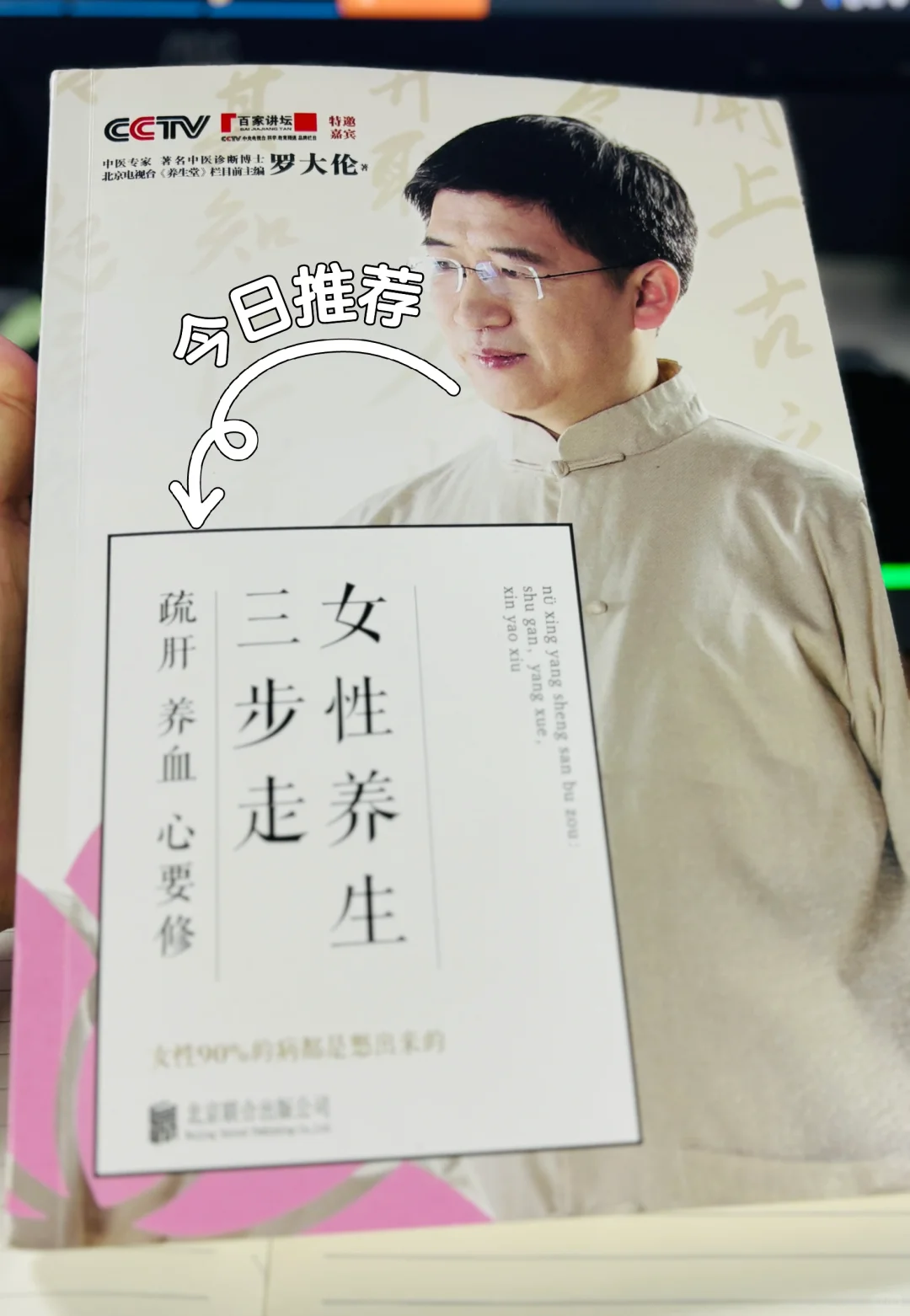 我们要如何成为自己的保健医生呢？