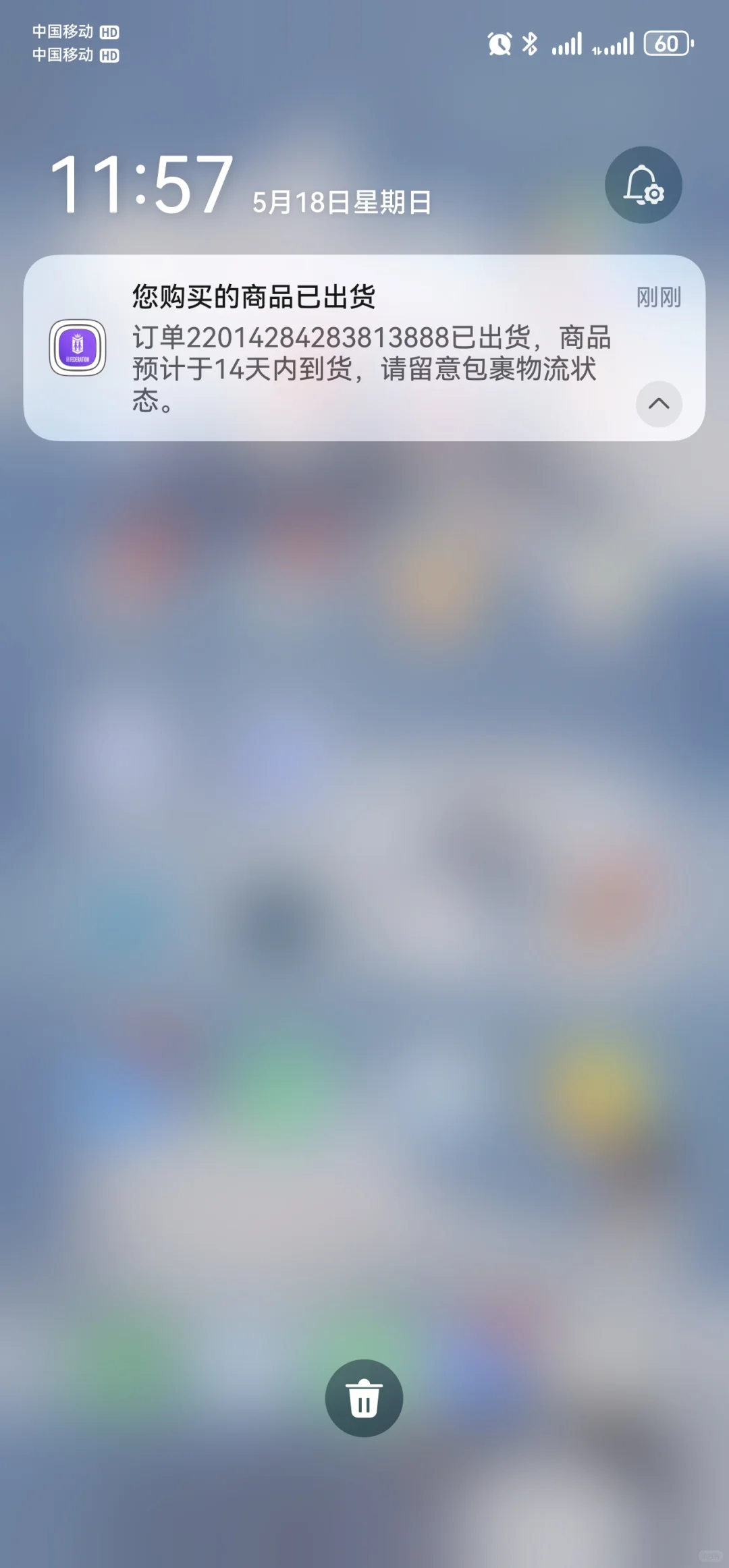 林了么发货了！