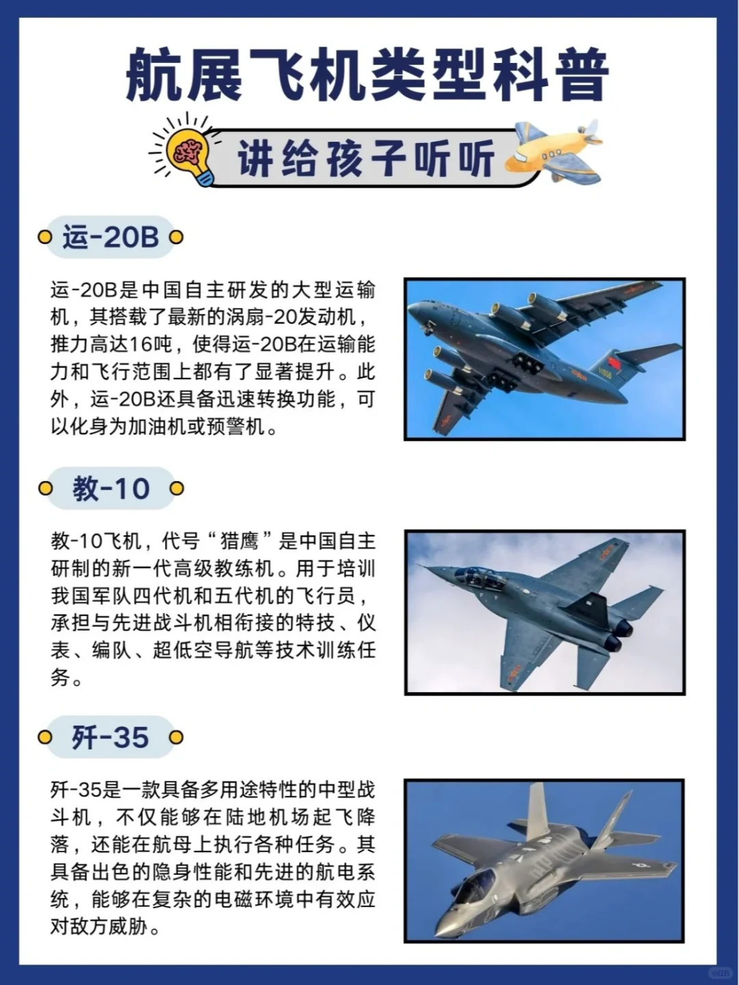 时政热点?中国航展之大国重器