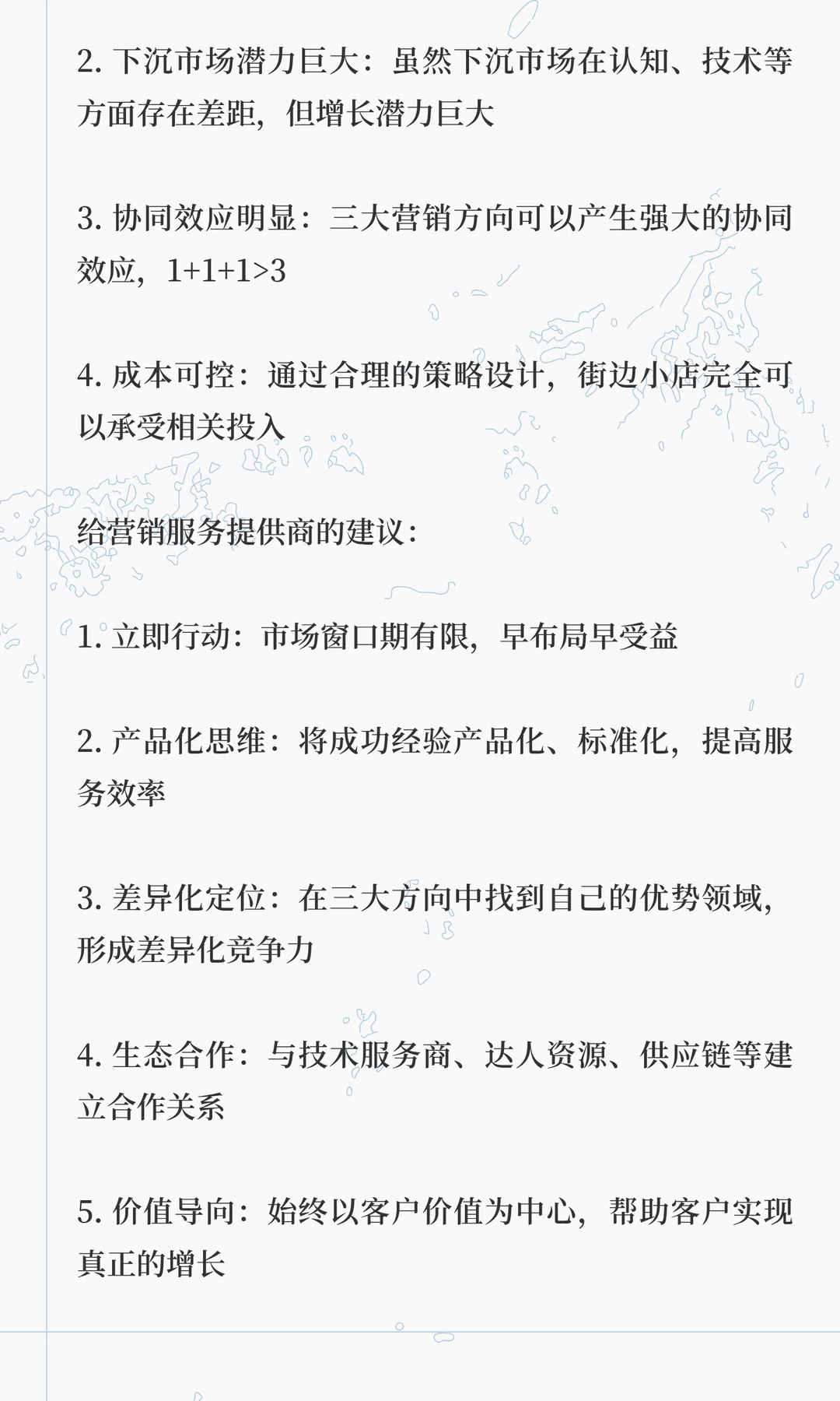 下沉市场未来餐饮营销必火的 3 个方向