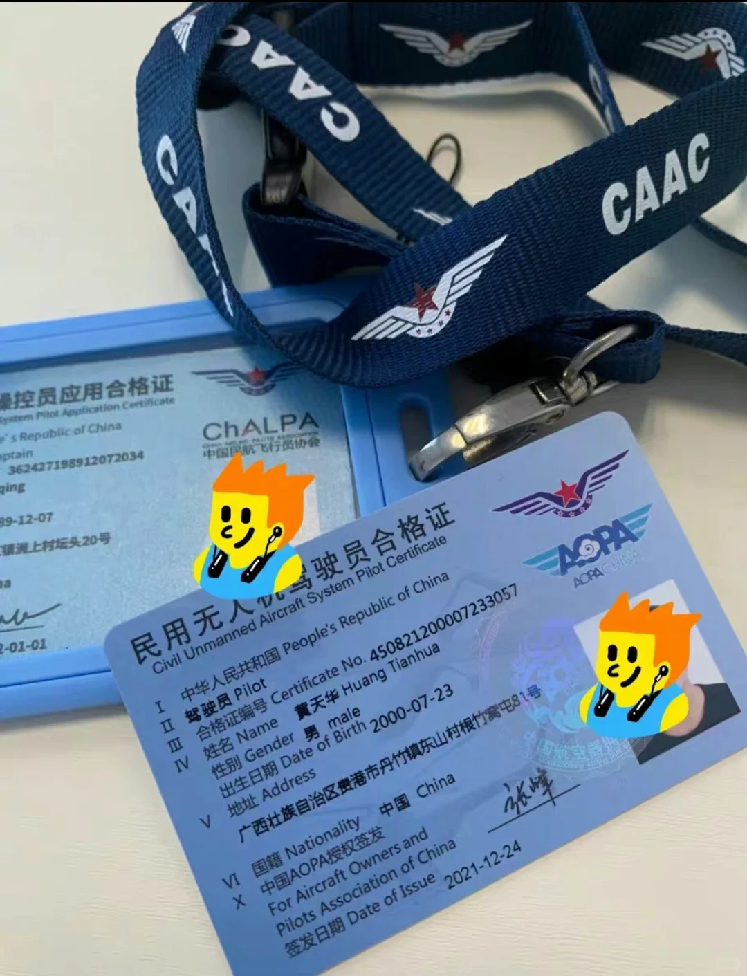 购买无人机送证书?