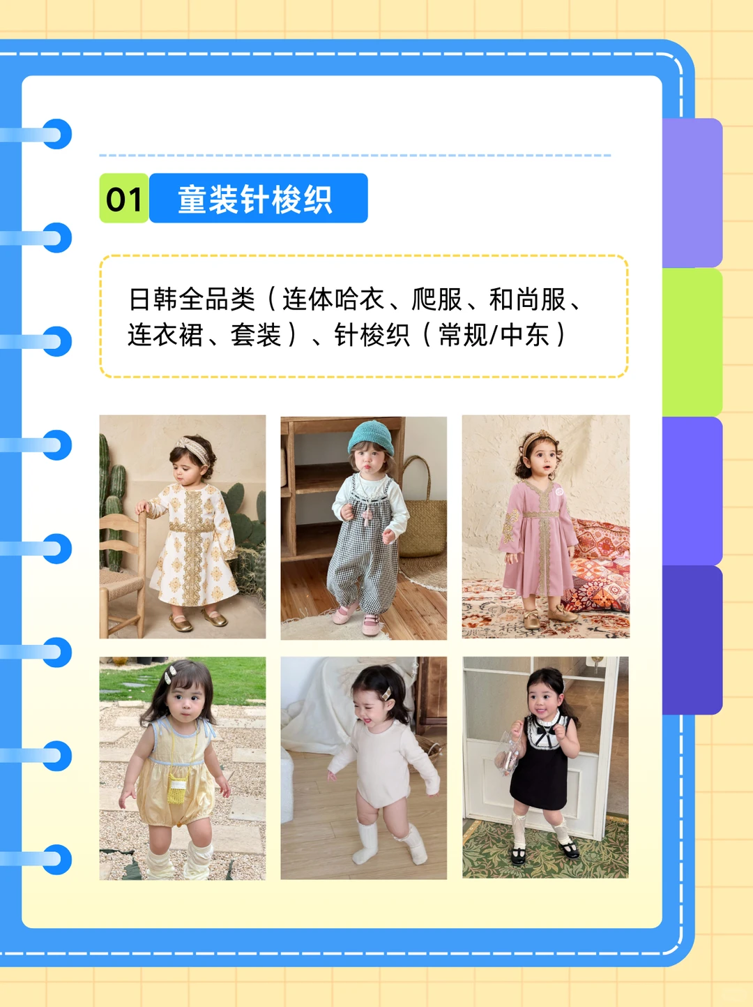 童装工厂在哪里
