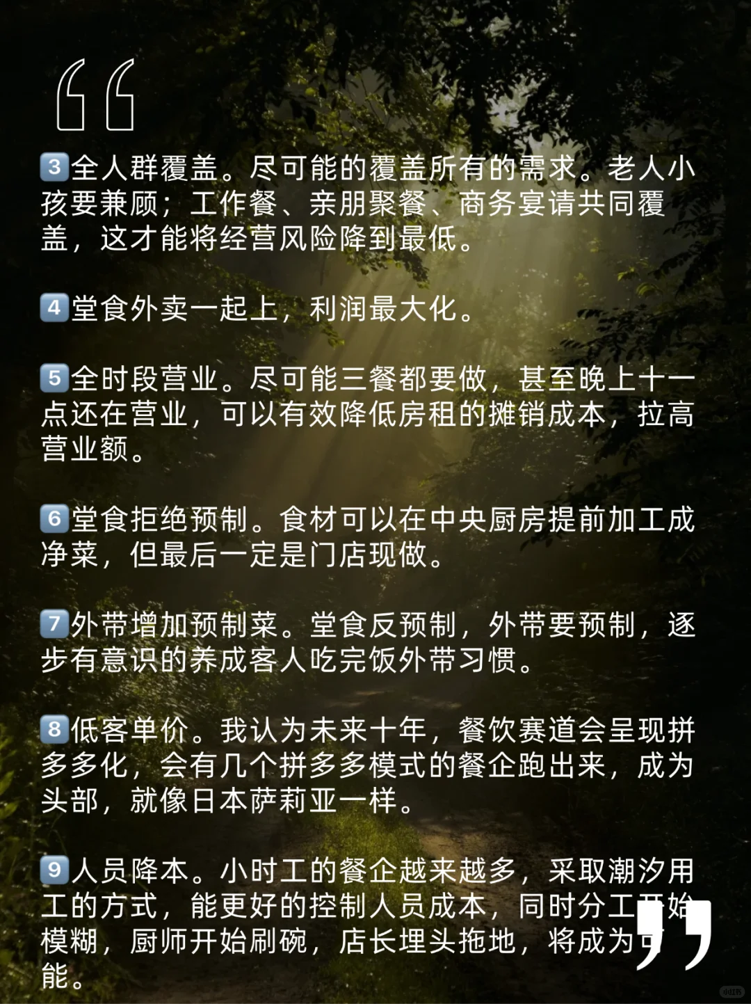 未来餐饮行业的几大趋势