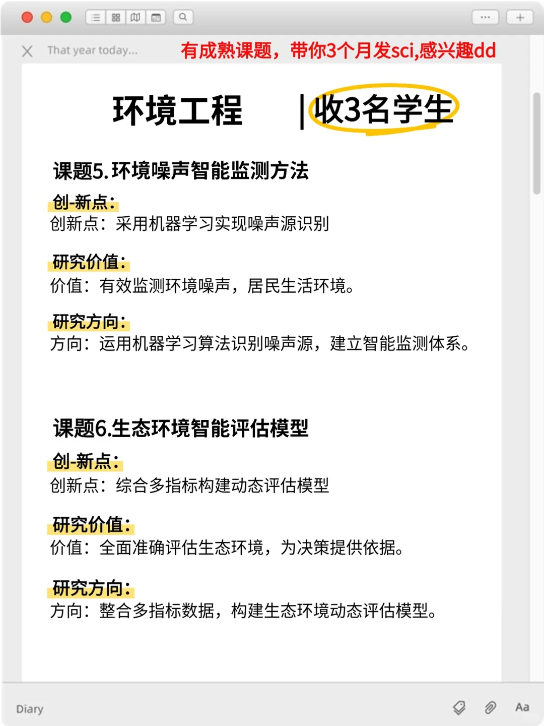 明显感觉到环境工程方向的风口要来啦！