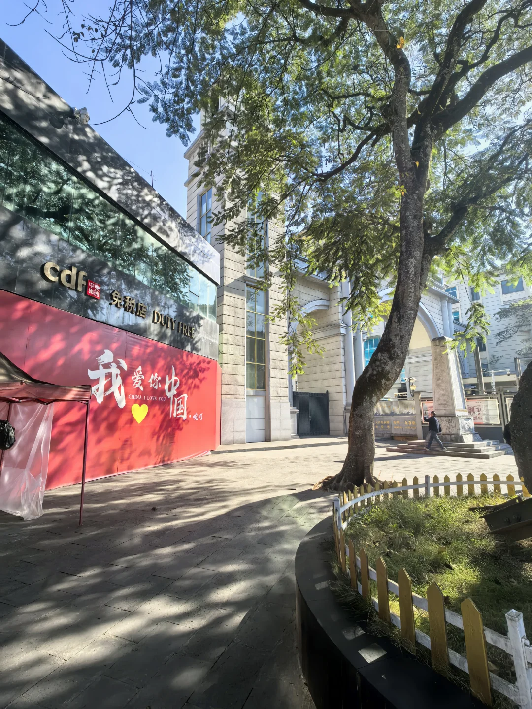 畹町口岸