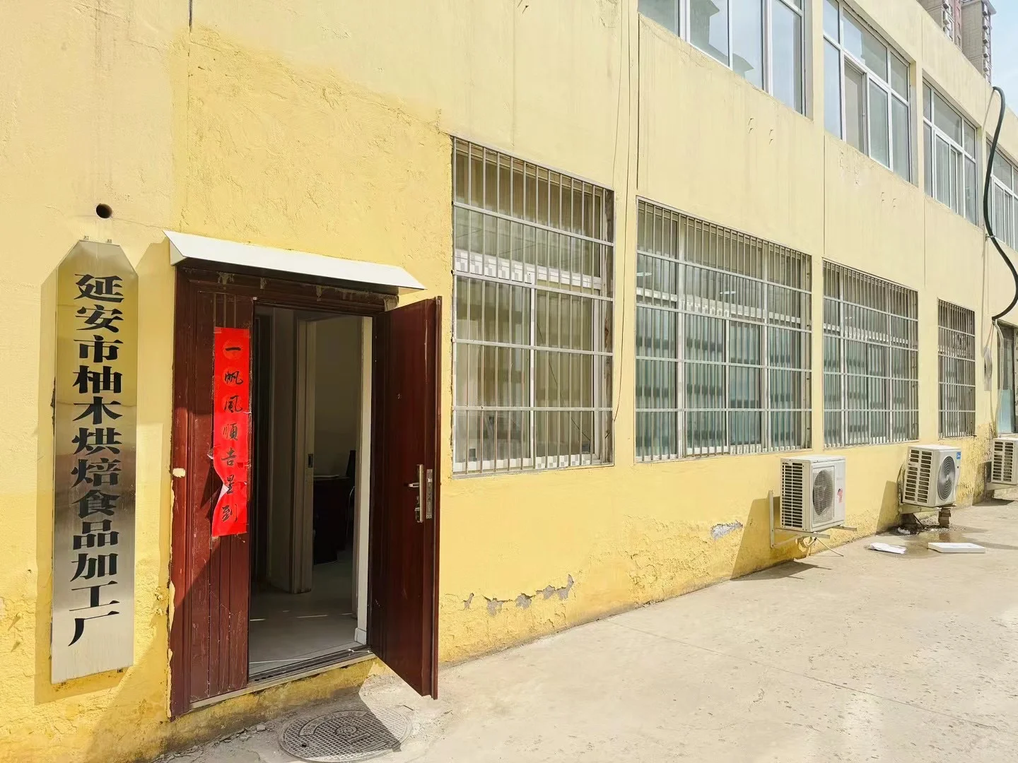 坐标延安｜工厂检查