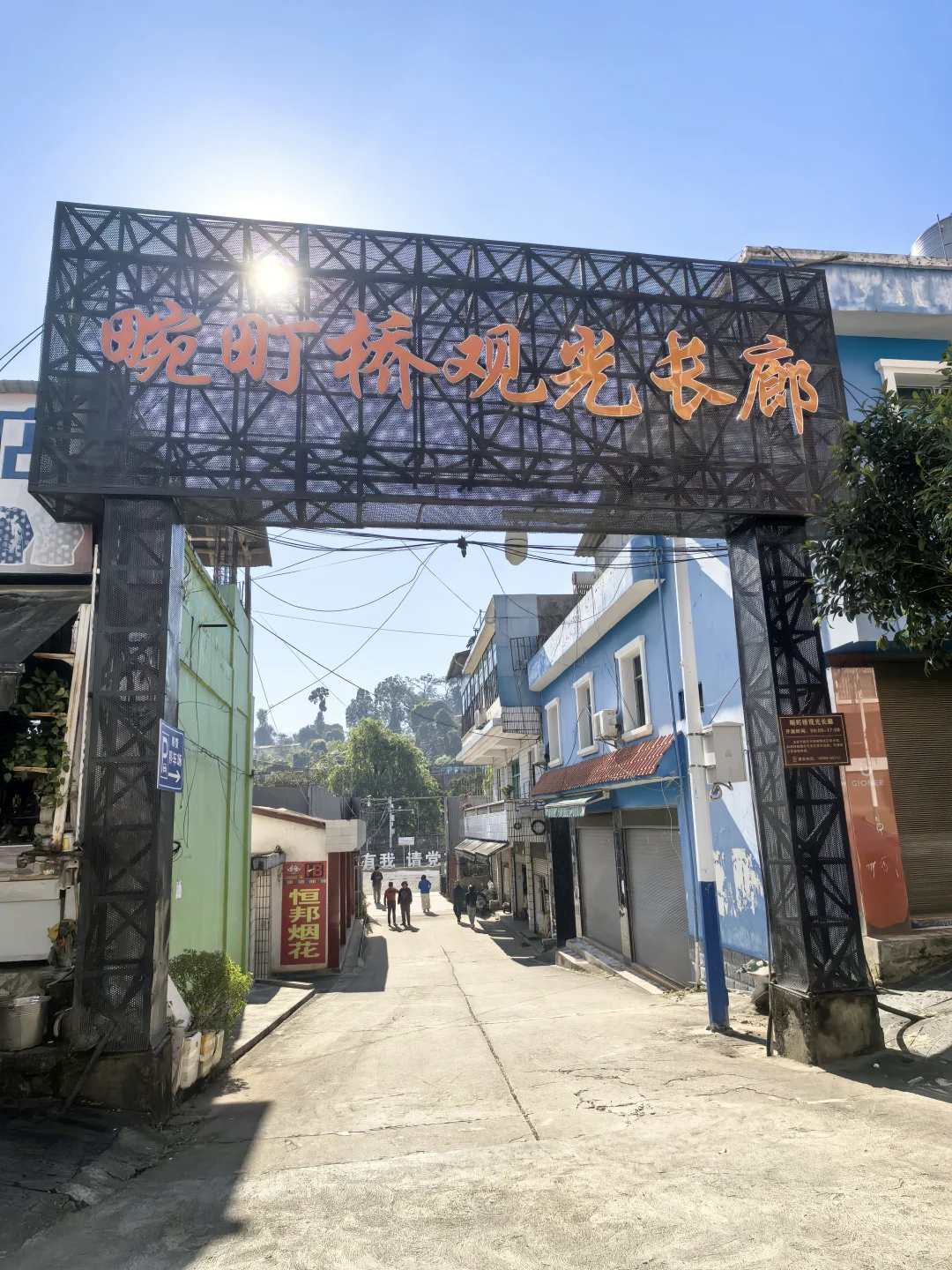 畹町口岸