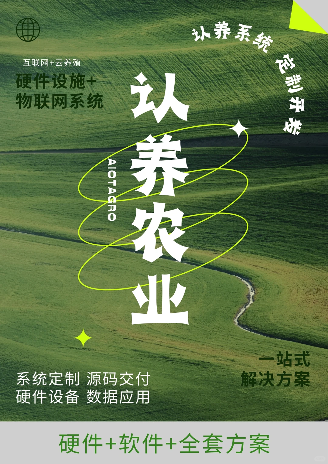 线上农场|认养农业，乡村振兴下一个风口？