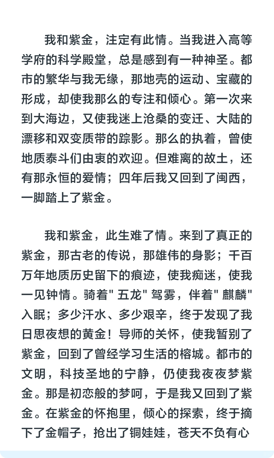 致敬紫金矿业陈景河激流勇退，铜价新高分析
