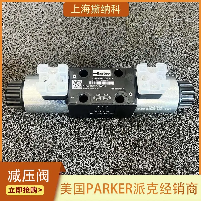 美国PARKER派克D1FVE02CC0VKW310比例减压阀
