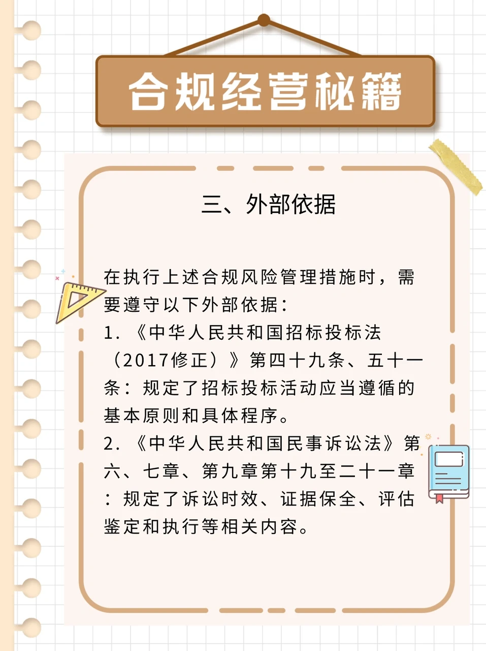 企业合规岗位，你身边的保护神！?