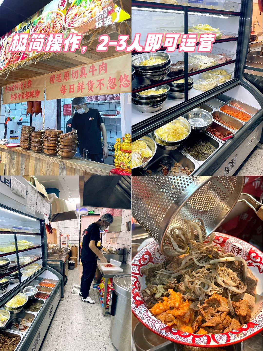 县城冒菜店?到位置不够坐?限时加盟中