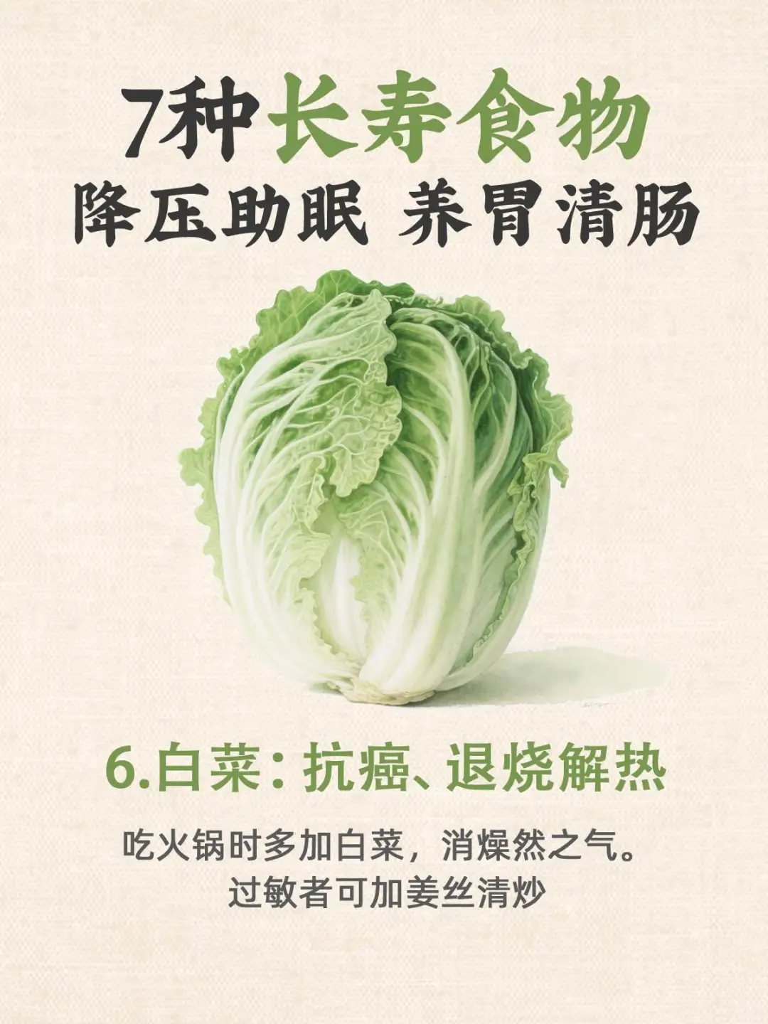 吃出长寿体质‼️家常食物让你健康又年轻