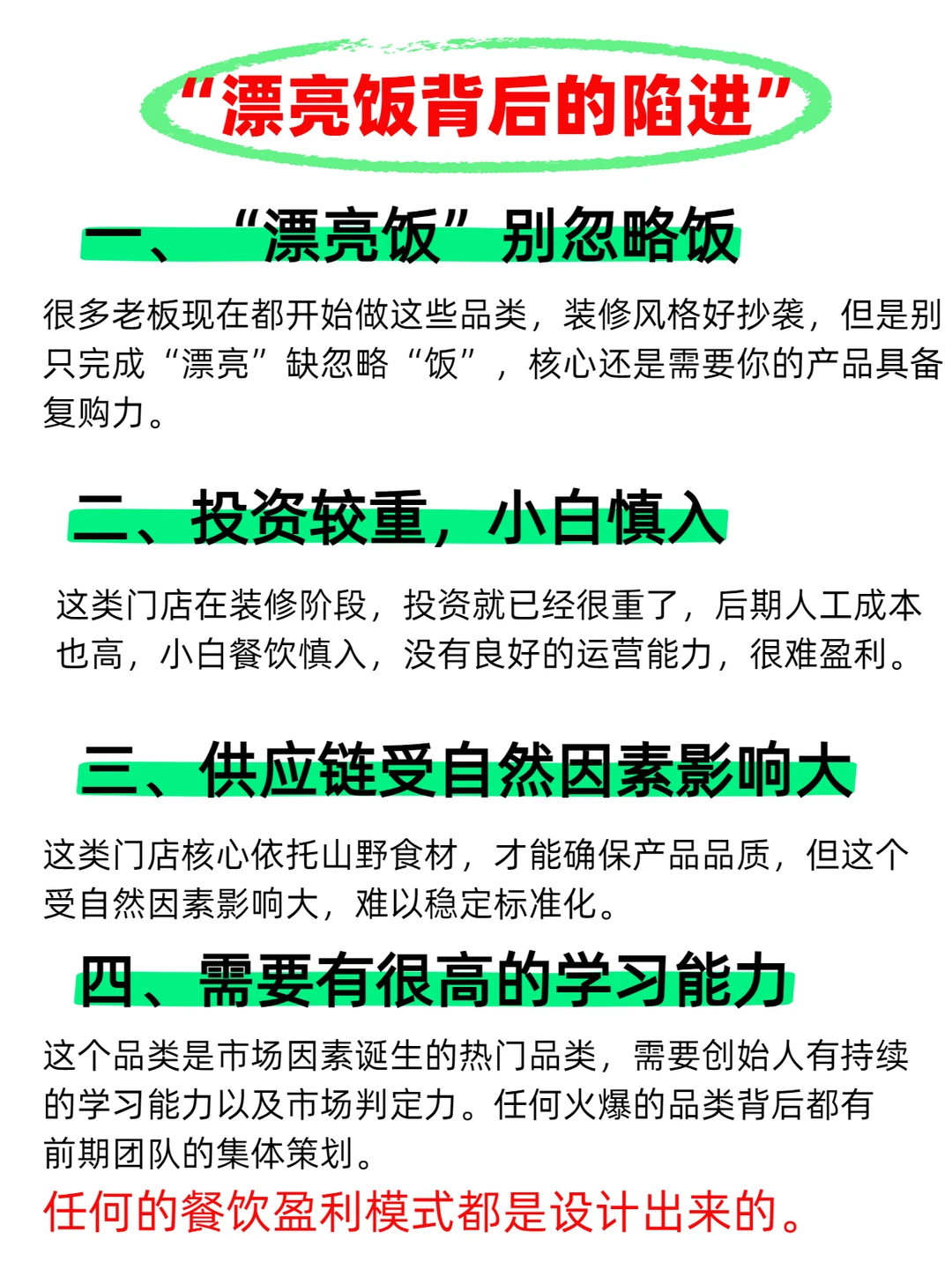 2025年最赚钱的餐饮项目，给大家拆解秘籍